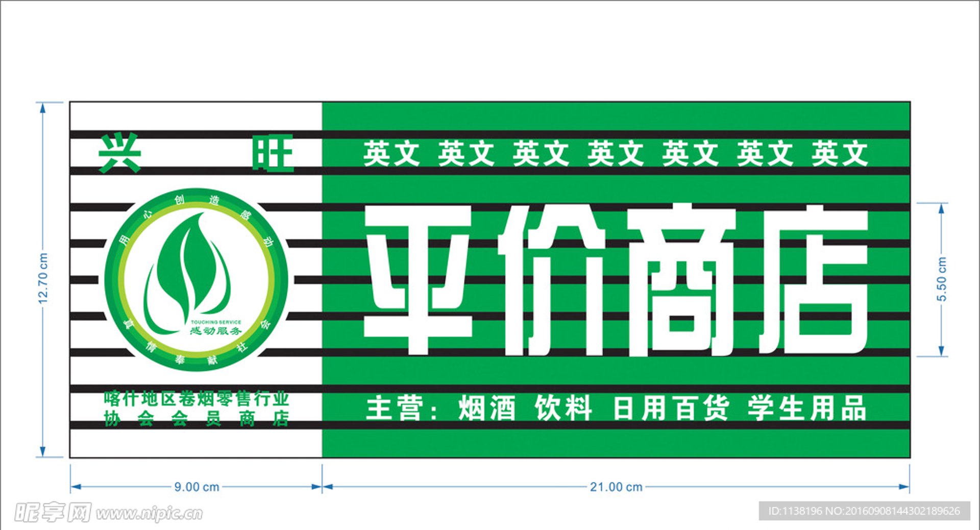 屋特好百货